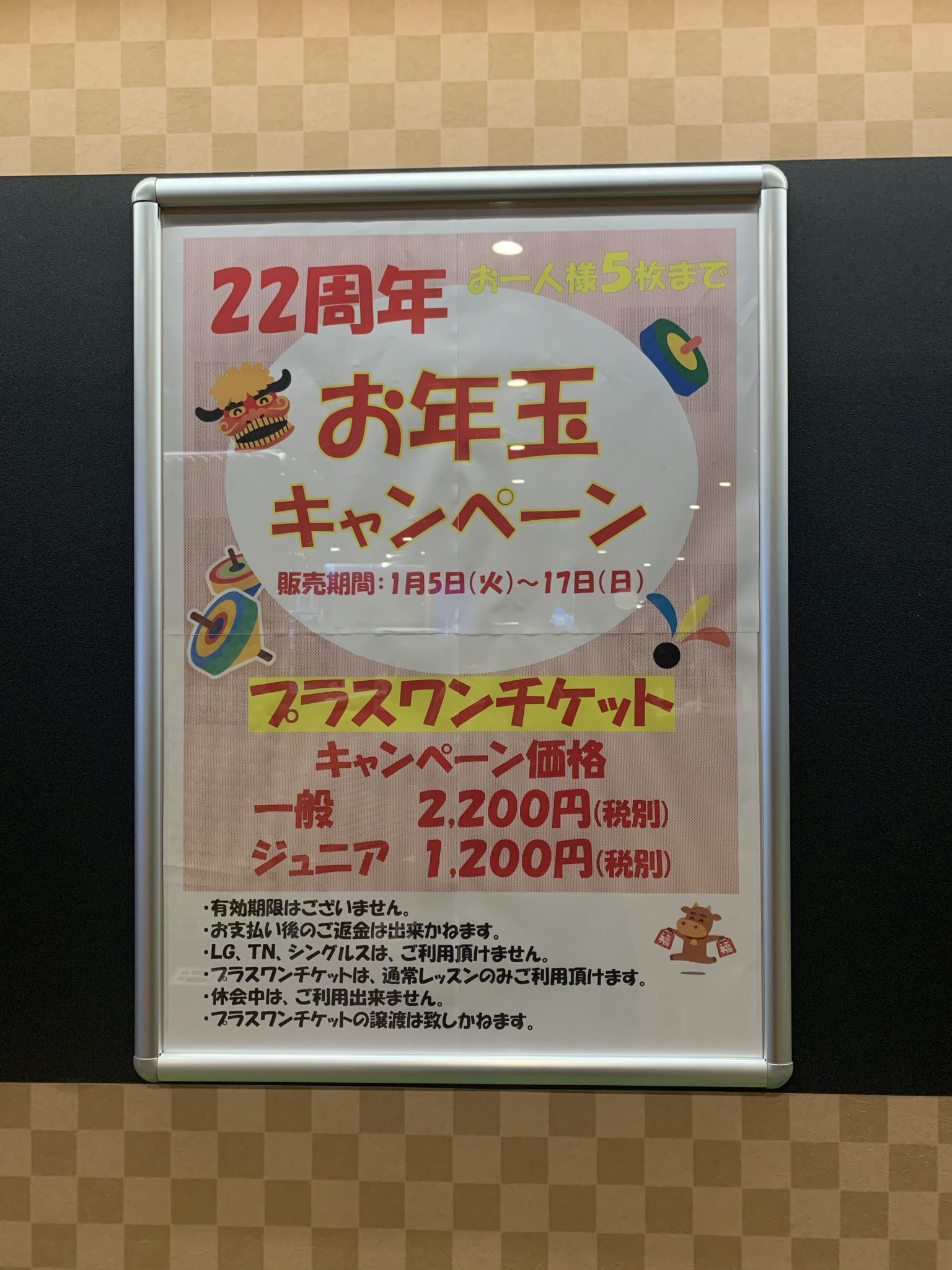 商品券 テニスショップアド柏 商品券20500円分の+radiokameleon ...